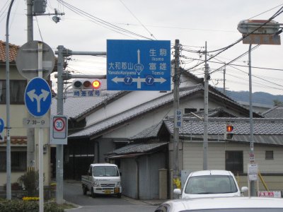 ６：酷道３０８号線へ