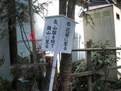 いざ花背へ！①