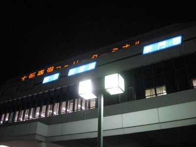 001.大阪南港から出発①