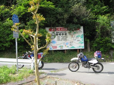 009.大判林道へ向かう②