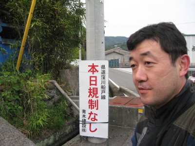 053.鈴ヶ森林道終点③