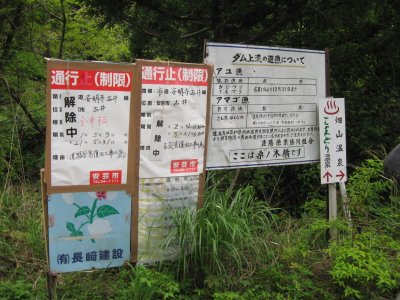 066.張川林道の出口②