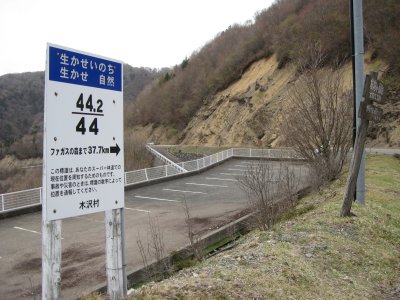 074.剣山スーパー林道④