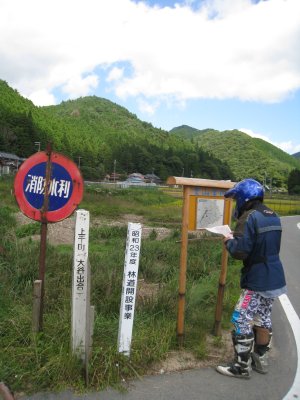 014.上千町へ降りてきました②