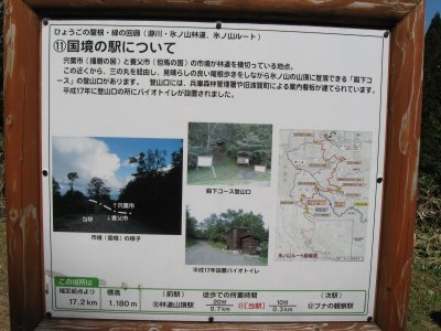 016.氷ノ山へ突入②