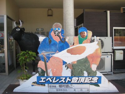 013.道の駅で植村直己と①