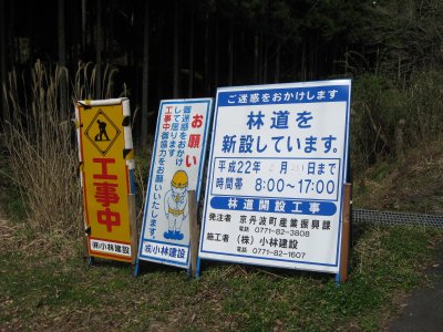 009.田ノ向林道へ向かう②