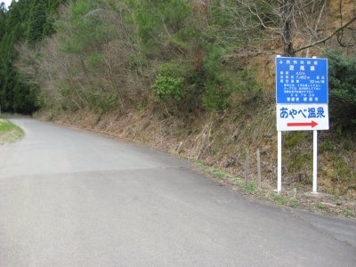 019.君尾林道へのアプローチ①