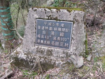 023.谷尾大滝林道か？②