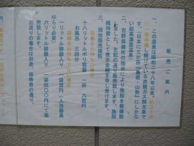 012.温泉（間欠泉）のようです①