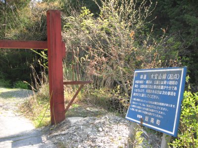 004.林道　大宝山線①