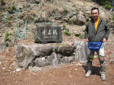 013.林道　千石超線③