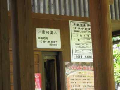 011.十津川温泉へ①