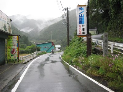 004.瀞川氷ノ山林道①