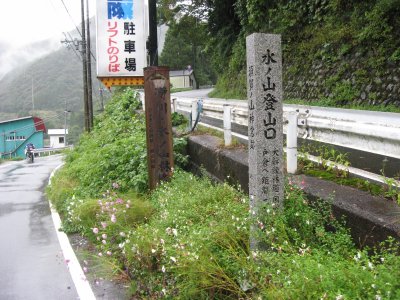 005.瀞川氷ノ山林道②