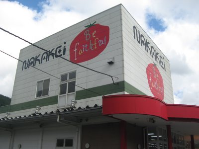 ナカケーで高尾さんと連絡