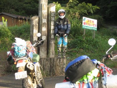 若狭広域基幹林道②