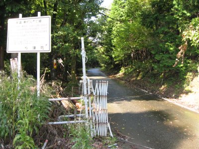 栗柄河内谷林道②