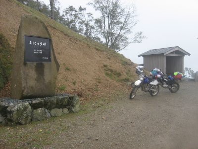 おにゅう峠③