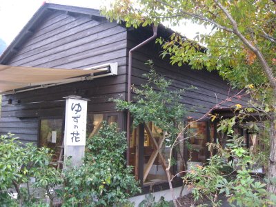 009.馬路村です②