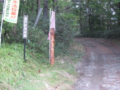 026.金沢併用林道へ