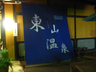 018.本日のお風呂①