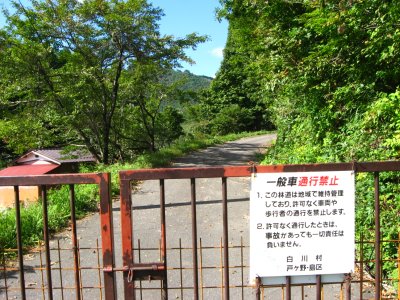 020.牛首林道の入口03