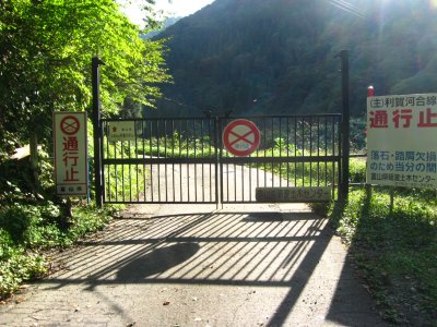 027.通行止め01