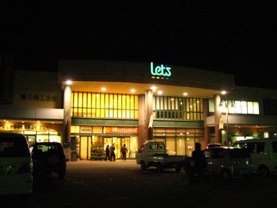 020.お世話になったスーパー