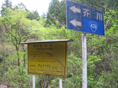 014.見つからなかった林道