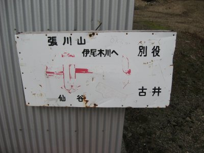 015.張川林道の宝蔵峠①