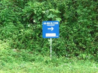 002.名色羽尻林道_1