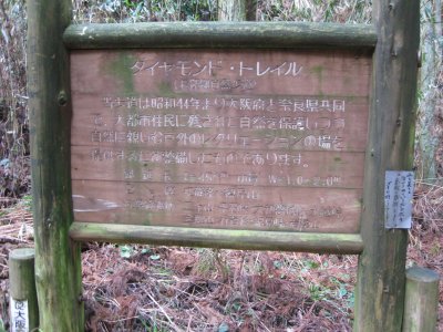 009.平石峠にある遊歩道_01