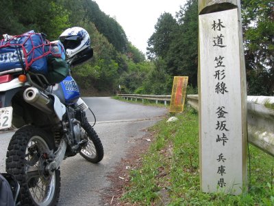 002.林道笠形線①