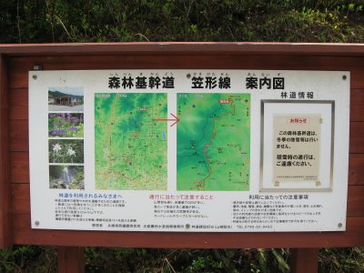 005.林道笠形線④