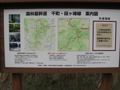 014.千町・段ヶ峰林道①