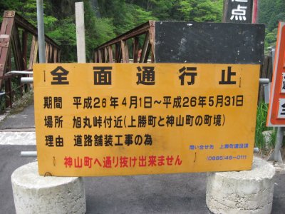 008_スーパー林道③