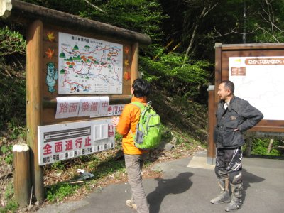 029_スーパー林道終点①