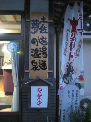 035_お風呂（夢の温泉）②