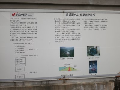 013_魚梁瀬ダム①