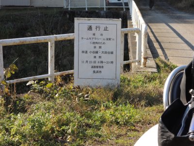 016.池原小谷林道では・・・③