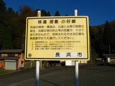 022.麓に降りてきました