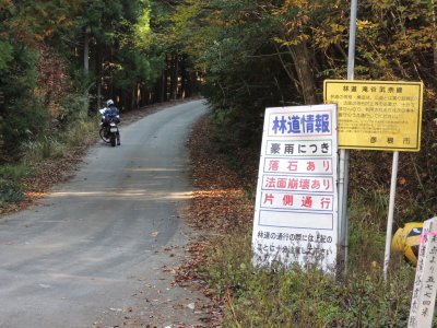 010.舗装だった滝谷武奈線