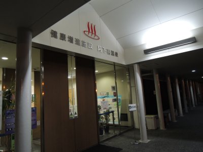 031.本日のお風呂