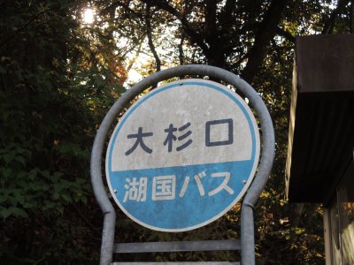 014.林道走行を終えて