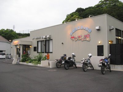 026.本日のお風呂＿さんごの湯