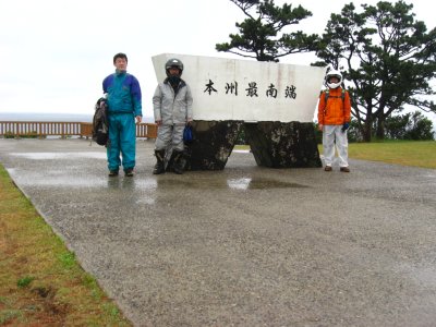 005.本州最南端の潮岬①