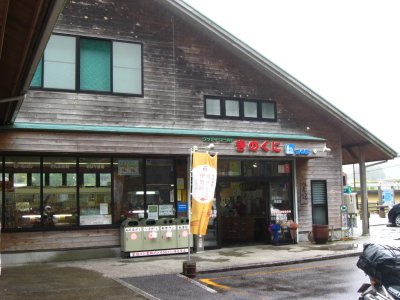 013.道の駅熊野きのくに①