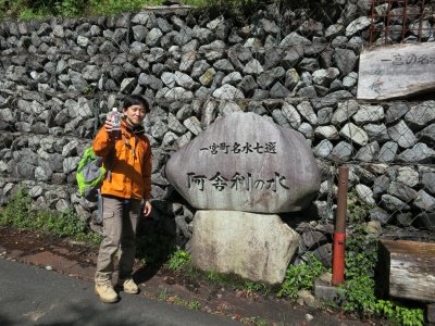 023.阿舎利の名水