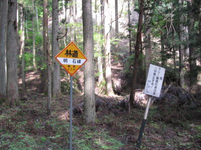 004.林道明石線①